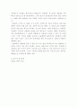간호연구 ) 연구대상자의 권리는 자료수집과정에서 침해되기 쉬우며, 연구자와 연구에 참여하는 모든 사람은 대상자의 권리를 인식하고 보호해야 할 책임이 있다 6페이지