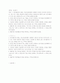간호연구 ) 연구를 통해 탐구하고자 하는 개념을 조사하기 위해서는 연구개념을 변수화해야 한다 2페이지