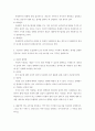 간호연구 ) 연구를 통해 탐구하고자 하는 개념을 조사하기 위해서는 연구개념을 변수화해야 한다 4페이지