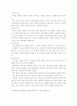 간호연구 ) 연구를 통해 탐구하고자 하는 개념을 조사하기 위해서는 연구개념을 변수화해야 한다 5페이지