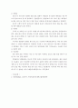 간호연구 ) 연구를 통해 탐구하고자 하는 개념을 조사하기 위해서는 연구개념을 변수화해야 한다 6페이지