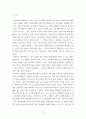 감상문 ) 세 여자 이야기 덕만,천명,선화(kbs 역사스폐셜, 2009 3페이지