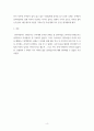 감상문 ) 세 여자 이야기 덕만,천명,선화(kbs 역사스폐셜, 2009 4페이지