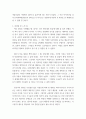 감상문 ) 중화권, 일본, 미국으로 진출했던 초창기 한류 이야기 3페이지