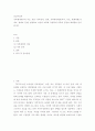 건강가정론 ) 가족체계이론의 주요 개념 (가족규칙, 경계, 가족하위체계(부부, 부모, 형제자매),가계도, 생태도 등)을 설명하고 자신의 가족에 적용하여 가족의 강점과 취약점을 분석하시오 2페이지