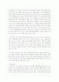 건강가정론 ) 가족체계이론의 주요 개념 (가족규칙, 경계, 가족하위체계(부부, 부모, 형제자매),가계도, 생태도 등)을 설명하고 자신의 가족에 적용하여 가족의 강점과 취약점을 분석하시오 4페이지