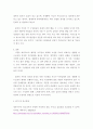 건강가정론 ) 가족체계이론의 주요 개념 (가족규칙, 경계, 가족하위체계(부부, 부모, 형제자매),가계도, 생태도 등)을 설명하고 자신의 가족에 적용하여 가족의 강점과 취약점을 분석하시오 6페이지