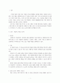 게임,애니메이션,VR의 이해 ) 참여자 목표 설정(스토리, 캐릭터, 사운드) 절차 규칙 충돌 혹은 갈등 도전 기술과 재료 3페이지
