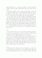 게임,애니메이션,VR의 이해 ) 참여자 목표 설정(스토리, 캐릭터, 사운드) 절차 규칙 충돌 혹은 갈등 도전 기술과 재료 4페이지