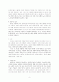 게임,애니메이션,VR의 이해 ) 참여자 목표 설정(스토리, 캐릭터, 사운드) 절차 규칙 충돌 혹은 갈등 도전 기술과 재료 5페이지