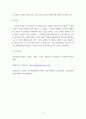 게임,애니메이션,VR의 이해 ) 참여자 목표 설정(스토리, 캐릭터, 사운드) 절차 규칙 충돌 혹은 갈등 도전 기술과 재료 6페이지