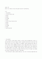 결혼과 가족 ) 본인이 주로 사용하는 역기능적 의사소통의 예 20가지 이상 제시하시오 2페이지