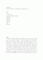 경영통계학 ) 척도 4개를 이용하여 각 척도별 해당되는 설문항목을 만드시오 2페이지