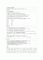 경영통계학 ) 척도 4개를 이용하여 각 척도별 해당되는 설문항목을 만드시오 5페이지