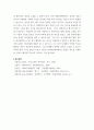 경영통계학 ) 척도 4개를 이용하여 각 척도별 해당되는 설문항목을 만드시오 6페이지