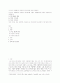 경영학 ) 코로나19 시대에서도 성장하는 전자상거래 기업의 사례분석 2페이지