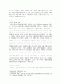 경영학 ) 코로나19 시대에서도 성장하는 전자상거래 기업의 사례분석 3페이지