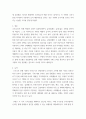 경영학 ) 코로나19 시대에서도 성장하는 전자상거래 기업의 사례분석 5페이지