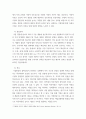 경영학개론 ) 본인이 생각하는 효과적인 기업 성공 방정식 변수(본인 의견 제시 가능)를 제시하고, 그 변수와 관련한 기업의 성공 사례를 조사하여 보고서 제출 4페이지