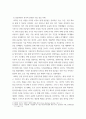경영학개론 ) 본인이 생각하는 효과적인 기업 성공 방정식 변수(본인 의견 제시 가능)를 제시하고, 그 변수와 관련한 기업의 성공 사례를 조사하여 보고서 제출 5페이지