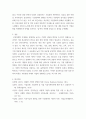 경영학개론 ) 본인이 생각하는 효과적인 기업 성공 방정식 변수(본인 의견 제시 가능)를 제시하고, 그 변수와 관련한 기업의 성공 사례를 조사하여 보고서 제출 6페이지