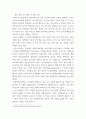 경영학개론 ) 자신이 근무하고 싶은 조직(기업)과 담당하고 싶은 업무(부서)에 대해서 분석하시오 3페이지