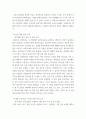 경영학개론 ) 자신이 근무하고 싶은 조직(기업)과 담당하고 싶은 업무(부서)에 대해서 분석하시오 4페이지