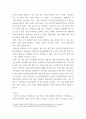 경영학개론 ) 자신이 근무하고 싶은 조직(기업)과 담당하고 싶은 업무(부서)에 대해서 분석하시오 5페이지
