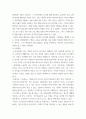 경영학개론 ) 직장에서의 급여수준과 근무만족도에 대해 토론해 봅시다 4페이지