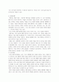 경영학개론 ) 직장에서의 급여수준과 근무만족도에 대해 토론해 봅시다 5페이지