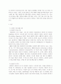 경영학원론 ) 삼성,LG,현대,롯데의 기업 현황 분석 내용 - 현재의 기업소개 (사업 내용, 조직도, 인적 자원, 물적자원 3페이지