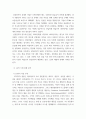 경영학원론 ) 삼성,LG,현대,롯데의 기업 현황 분석 내용 - 현재의 기업소개 (사업 내용, 조직도, 인적 자원, 물적자원 7페이지