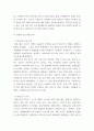 경영학원론 ) 삼성,LG,현대,롯데의 기업 현황 분석 내용 - 현재의 기업소개 (사업 내용, 조직도, 인적 자원, 물적자원 15페이지