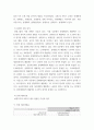 경영학원론 ) 삼성,LG,현대,롯데의 기업 현황 분석 내용 - 현재의 기업소개 (사업 내용, 조직도, 인적 자원, 물적자원 16페이지