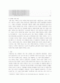 경영학원론 ) 삼성,LG,현대,롯데의 기업 현황 분석 내용 - 현재의 기업소개 (사업 내용, 조직도, 인적 자원, 물적자원 18페이지