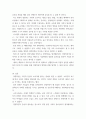 경영혁신 ) 현존하는 기업들의 혁신 전략 사례조사, 실제 경영하고 있는 기업 중 경영혁신에 성공한 사례를 통해 경영혁신을 정의하시오 5페이지