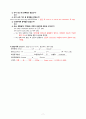 간호과정, 간호진단, A+받은 Case study, 제왕절개, C-sec, 고퀄리티 자료, 여성간호실습케이스 [급성통증, 감염의 위험성] 7페이지
