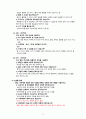 간호과정, 간호진단, A+받은 Case study, 제왕절개, C-sec, 고퀄리티 자료, 여성간호실습케이스 [급성통증, 감염의 위험성] 12페이지