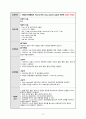 간호과정, 간호진단, A+받은 Case study, 제왕절개, C-sec, 고퀄리티 자료, 여성간호실습케이스 [급성통증, 감염의 위험성] 26페이지