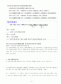 고급영양학 ) 체질량지수(BM)I와 허리둘레에 의한 건강 위험도를 알아봅시다 3페이지