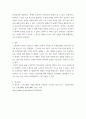 고전문학 ) 한국 고전문학이 오늘날 우리에게 어떤 의미가 있는가 4페이지