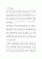고전문학사 ) 고려의 시대적 성격과 문학의 전개 제목으로 7주까지의 수업을 소화하고 정리하기 5페이지