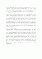 고전문학사 ) 고려의 시대적 성격과 문학의 전개 제목으로 7주까지의 수업을 소화하고 정리하기 6페이지