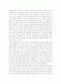 고전소설강독 ) 다음 고소설 작품에 등장하는 주요 인물들의 성격과 특징, 작품 내용상의 특징, 주제 등에 관하여 서술하시오 3페이지