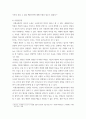 고전소설강독 ) 다음 고소설 작품에 등장하는 주요 인물들의 성격과 특징, 작품 내용상의 특징, 주제 등에 관하여 서술하시오 5페이지