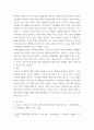 고전소설강독 ) 다음 고소설 작품에 등장하는 주요 인물들의 성격과 특징, 작품 내용상의 특징, 주제 등에 관하여 서술하시오 6페이지