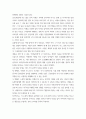 고전소설강독 ) 이생규장전, 최생우진기 - 다음 고소설 작품에 등장하는 주요 인물들의 성격과 특징, 작품 내용상의 특징, 주제 등에 관하여 서술하시오 3페이지