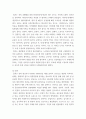 고전자료조직론 ) 칠략과 사고전서총목 요약 4페이지