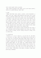 고전자료조직론 ) 칠략과 사고전서총목 요약 5페이지