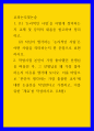 교과논리논술 ) (1) 논리적인 사람을 어떻게 정의하는지 교재 및 강의의 내용을 참고하여 정리하고, (2) 자신이 생각하는 논리적인 사람은 어떤 사람을 의미하는지 한 문장으로 표현하시오 1페이지